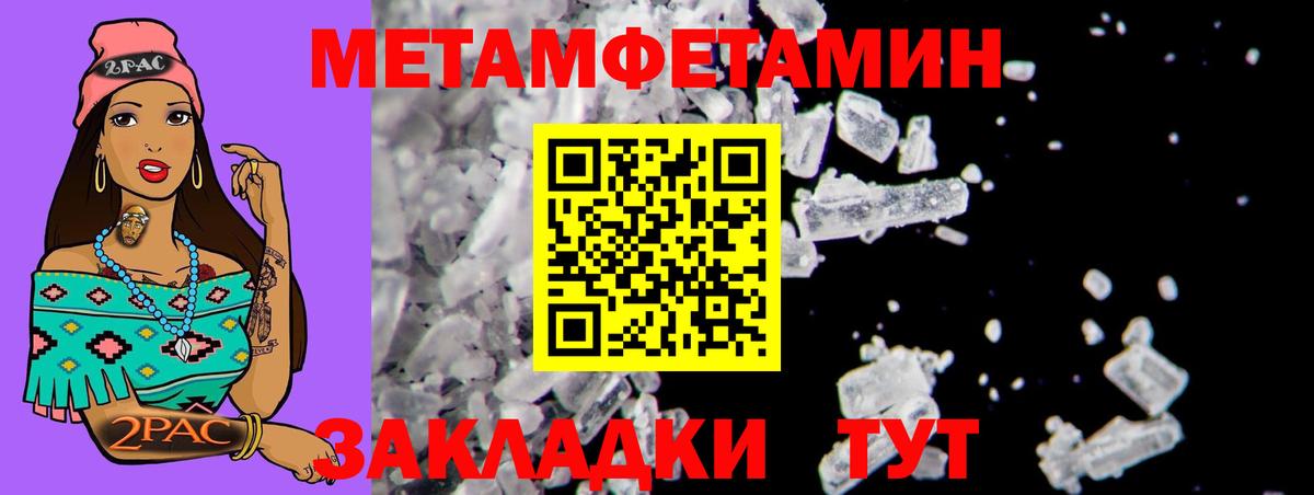 Амфетамин Розовый Лангепас