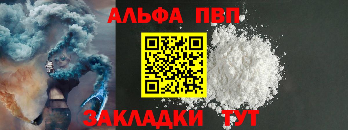 APVP Соль Лангепас