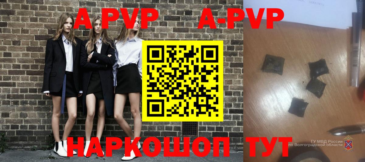 Лангепас  A PVP VHQ  Вход с VPN  A-PVP кристаллы 