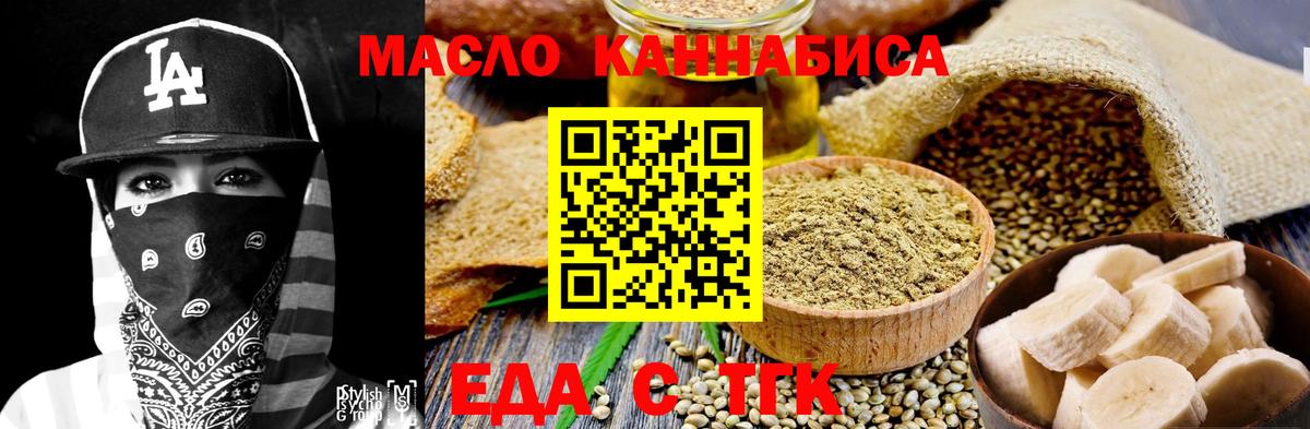 Cannafood конопля  Вход с VPN  Лангепас 