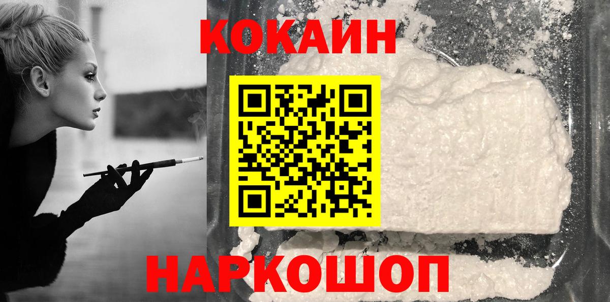 Кокаин Перу Лангепас