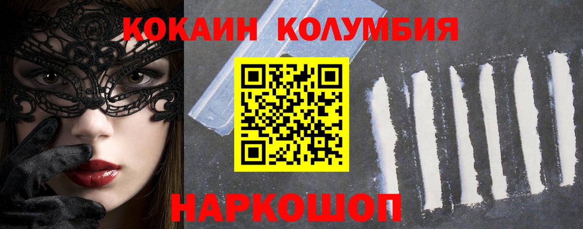 где найти   COCAIN  Лангепас  Вход с VPN  COCAIN Колумбийский 