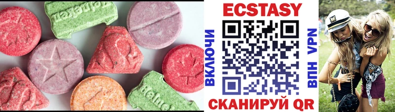 Экстази круглые  Лангепас 