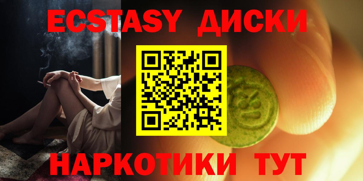 Экстази 99%  blacksprut как войти  Экстази VHQ  Лангепас  Вход с VPN  хочу  