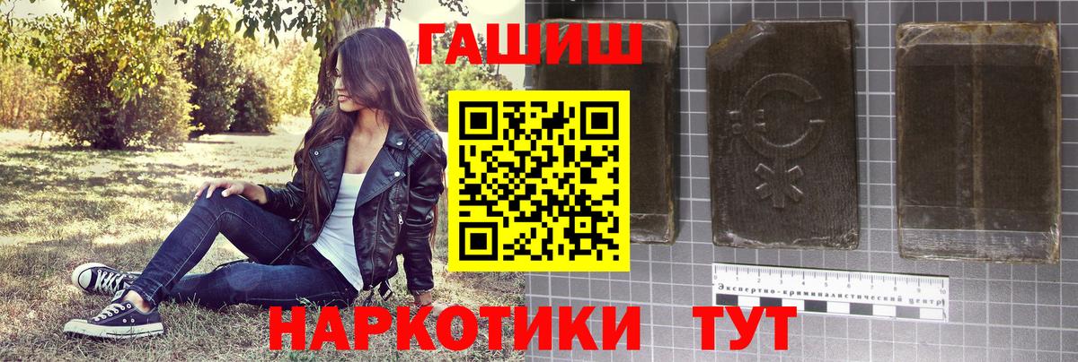 ГАШИШ Premium  ГАШИШ VHQ  Вход с VPN  Лангепас 