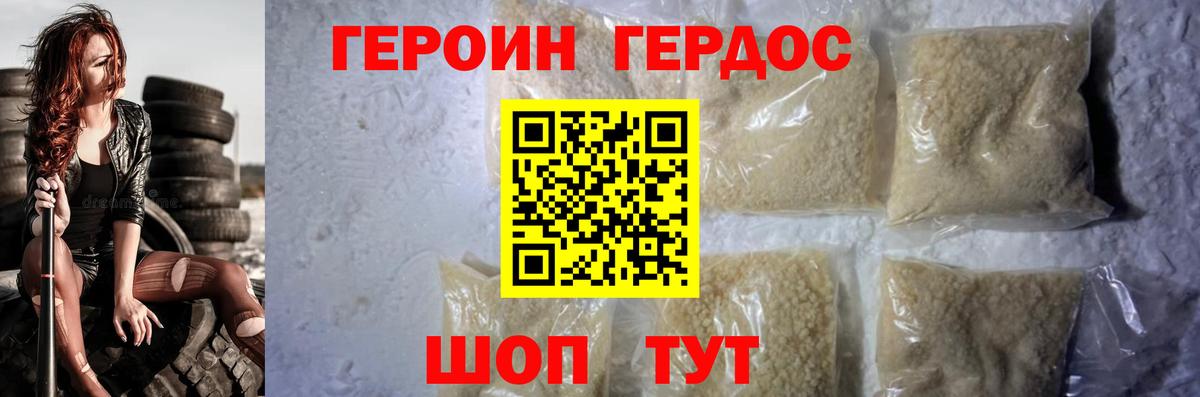 Героин афганец  Вход с VPN  Лангепас 