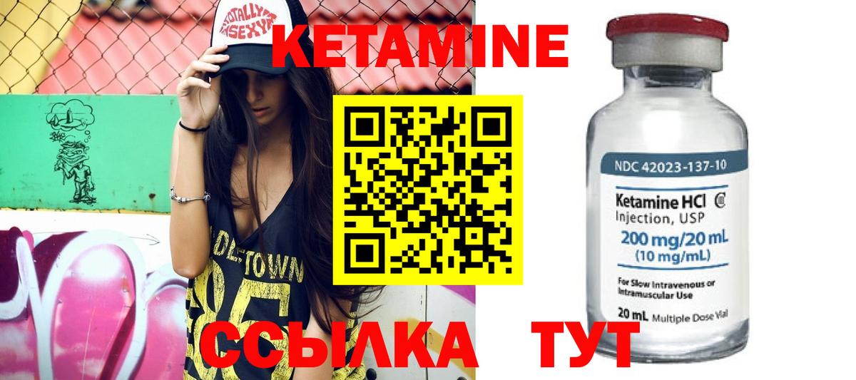 Кетамин ketamine Лангепас