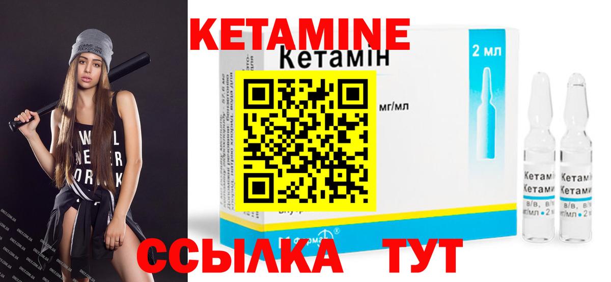 КЕТАМИН VHQ  Вход с VPN  это формула  Лангепас 