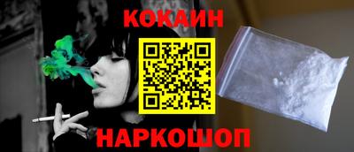 кокаин перу Краснознаменск