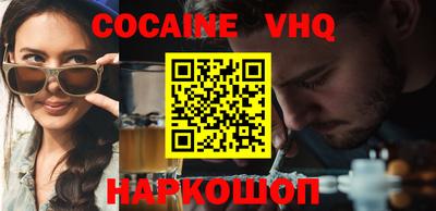 кокаин перу Краснознаменск