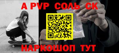 винт Краснодар