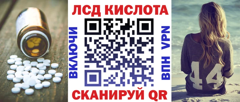 ЛСД экстази кислота  гидра вход  Лангепас  как найти закладки 