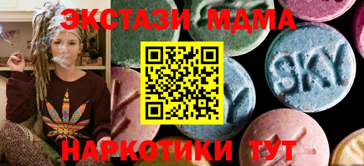 MDMA молли  Вход с VPN  МДМА  Лангепас  MDMA кристаллы 