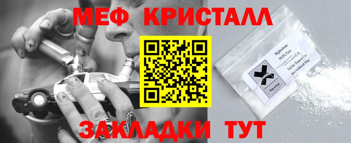 МЯУ-МЯУ  ссылка на мегу онион  Мефедрон кристаллы  Лангепас  Меф VHQ  Вход с VPN 