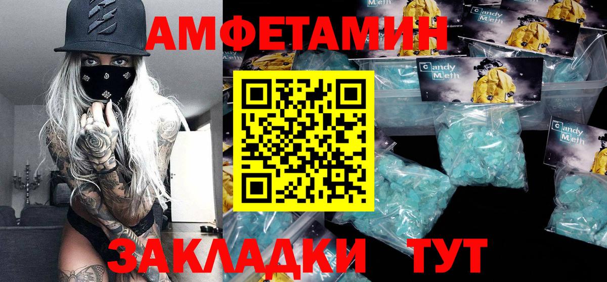 Первитин мет  Вход с VPN  Лангепас 