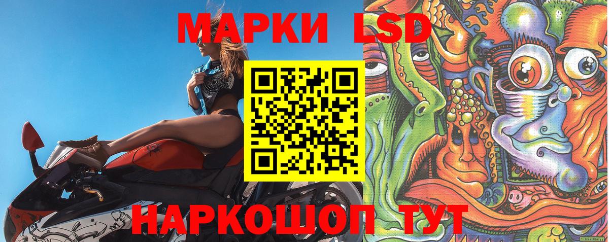Лангепас  Марки 25I-NBOMe  Вход с VPN  Наркотические марки 1500мкг 