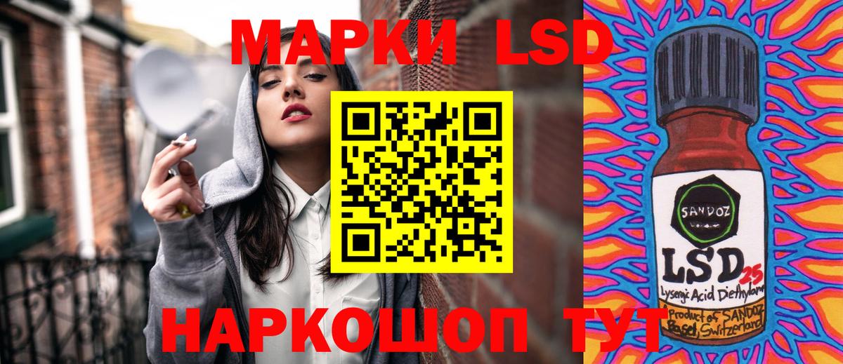 Марки 25I-NBOMe 1500мкг Лангепас