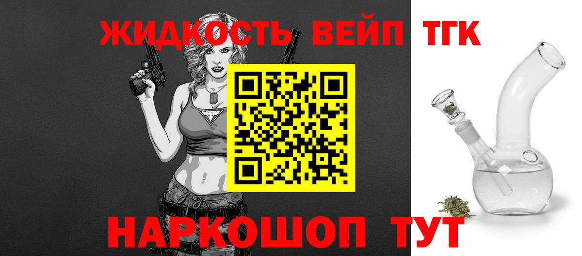 цены   ТГК гашишное масло  Вход с VPN  Лангепас 