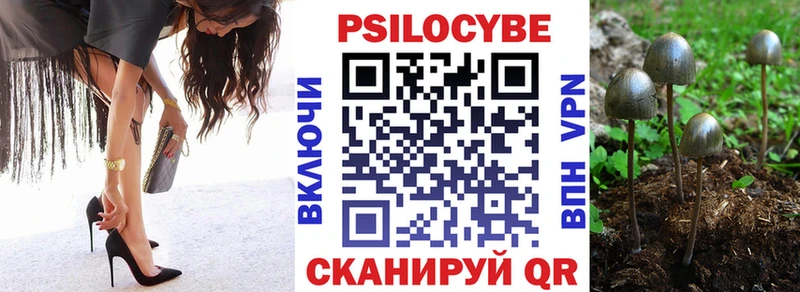 Псилоцибиновые грибы прущие грибы Лангепас